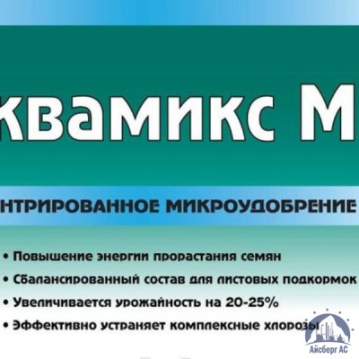 Удобрение АКВАМИКС М купить в Красноярске