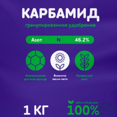 Удобрение карбамид купить в Красноярске