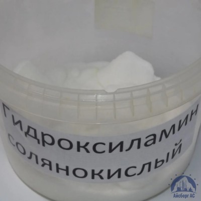 Гидроксиламин солянокислый купить в Красноярске